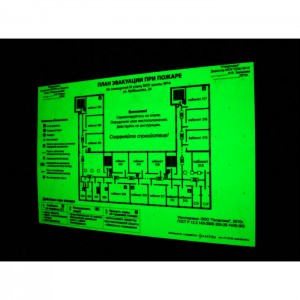 Изготовление плана эвакуации А2 пластик 3мм, пленка фотолюминесцентная, ГОСТ 12.2.143-2009