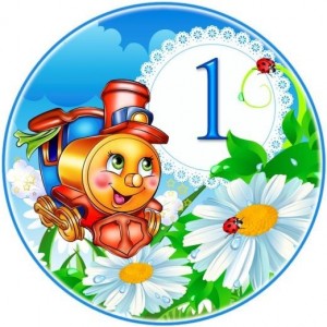 Наклейки на детские шкафчики (цена указана за 1шт)