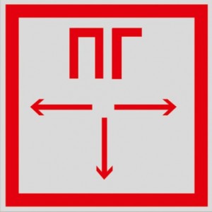 Знак F09 Пожарный гидрант •ГОСТ 12.4.026-2015• (Световозвращающий Металл 400 x 400)